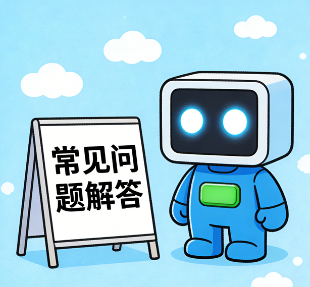 长沙天顺平台常见问题